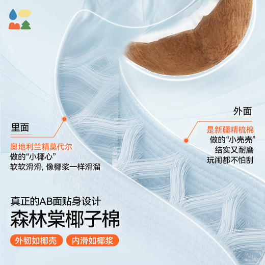 【撞色下摆运动卫衣】森林棠25秋款儿童"椰子棉"青春活力撞色运动圆领卫衣20342513 商品图3