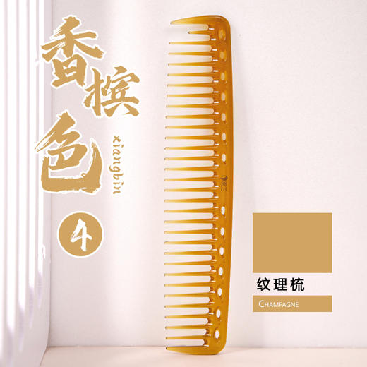 雅正精彩系列梳子女士专用吃发耐高温PEI美发梳美发工具 商品图4