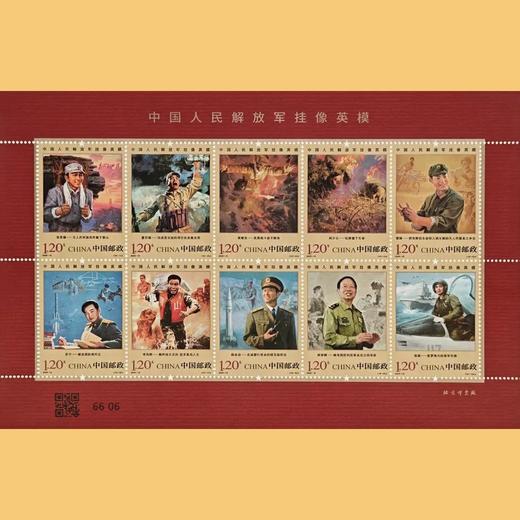预定！中国人民解放军挂像英模纪念邮票 商品图0