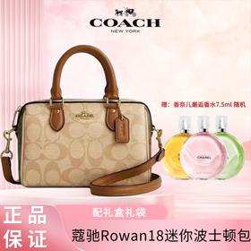  【礼盒礼袋】蔻驰/COACH女包Rowan18迷你波士顿手拎包小包枕头包CH160（尺寸：18*12*10cm）香港直邮