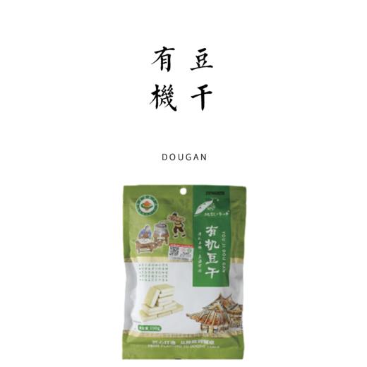 双青豆豆腐干  150g 商品图0