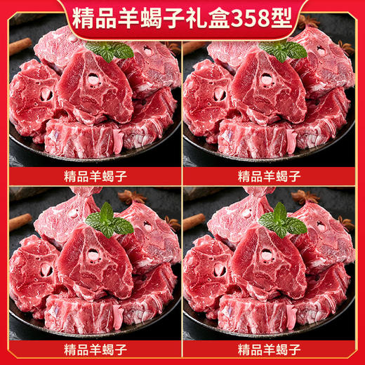 伯纳德 精品羊蝎子礼盒358型 商品图1