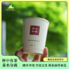 【茶舞赣鄱】纸杯茶系列 商品缩略图0
