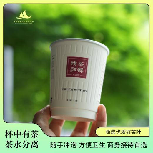 【茶舞赣鄱】纸杯茶系列 商品图0