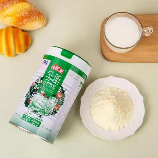 兴驼王全脂纯羊奶粉300克/罐  买一送一 商品图3