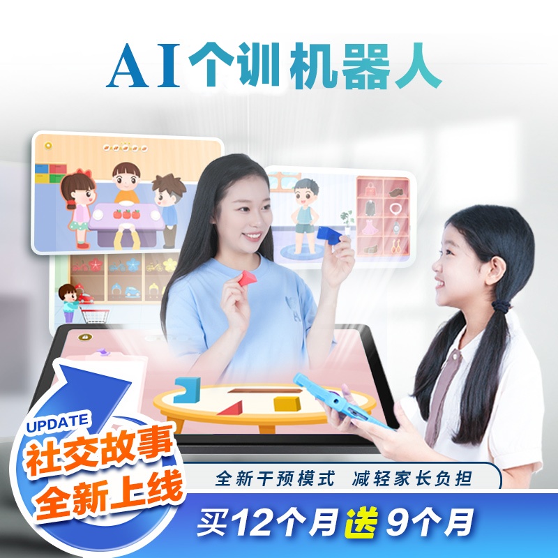 ALSOLIFE数字疗法 AI个训机器人 AI认知机器人