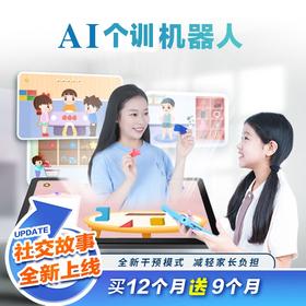 ALSOLIFE数字疗法 AI个训机器人 AI认知机器人
