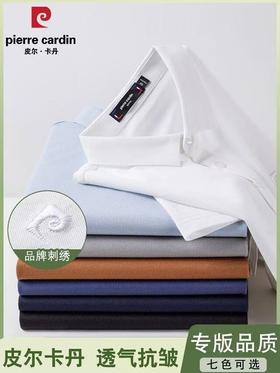【清仓特惠！！】皮尔卡丹2025新款短袖T恤男士 夏季桑蚕丝翻领polo衫休闲半袖上衣