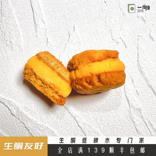 咸蛋黄夹心饼 商品图0
