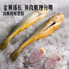 MM 山姆 深海大黄鱼 1kg（2条装） 商品缩略图3