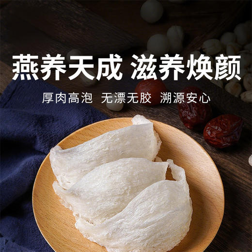  【金丝燕盏】20分钟快速炖煮，十倍泡发，滋养全家！* 商品图0