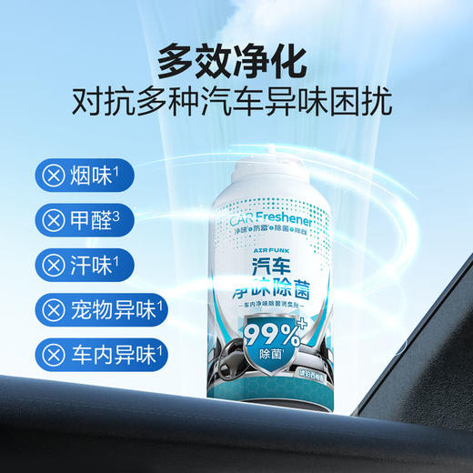 MM 山姆 Air Funk椰放 车内净味除菌消臭剂 100ml*4 商品图2