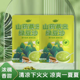 【甄选】山药薏米绿豆沙冷热可冲沙感绵密豆香浓郁245g*3袋