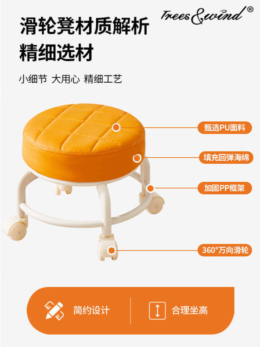Trees&wind滑轮小凳子|家里必不可少！换鞋/遛娃/拆快递有它省事 商品图3