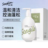 森之露Seagilon 雪藻控油蓬松洗发露250ml 商品缩略图0