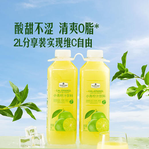 聚便利 X 山姆 Member's Mark 小青柠汁饮料 1L*1支 商品图1
