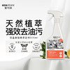 Ecostore 宜可诚 甜橙百里香多功能厨房清洁喷雾 500ml 商品缩略图1