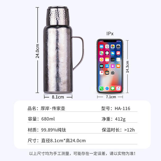 厚岸纯钛传家壶丨大容量焖泡茶水杯 保温杯 家用保温壶 传家壶 商品图5