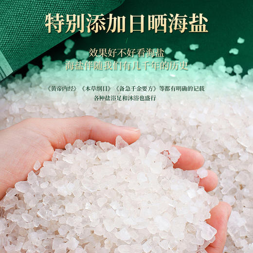 【寒湿眠·十三味草本足浴包】 商品图2