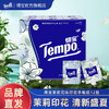 『得宝Tempo』手帕纸茉莉花味4层12包 纸巾小包便携装手帕纸餐巾纸（新旧包装随机发货/旧包装无印花） 商品缩略图0