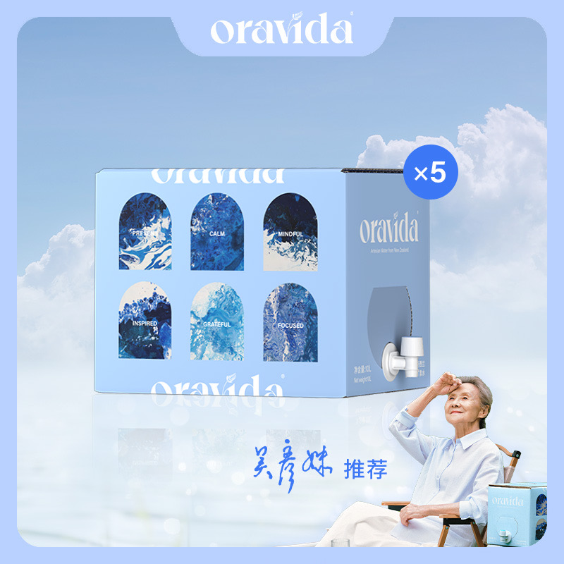 新西兰进口天然矿泉水弱碱性水新包装10L箱装*5箱