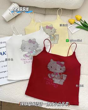【GZ】无忧购59元2件辣妹猫咪烫钻一体式小众吊带9988（截单后7天发货)