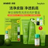 韩国beplain碧菲音绿豆洗面奶洗护套盒洁净皮脂温和弱酸性洗面奶效期27年1月外包装轻微挤压 商品缩略图1