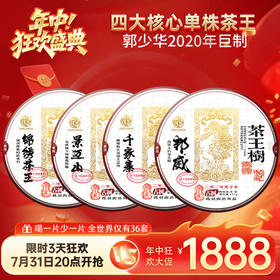 “千年茶王树”集结：百年古茶树已是罕见，千年古茶树更是极品中的极品！