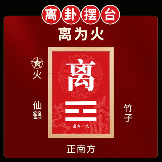 实木相框八卦摆台 商品图2