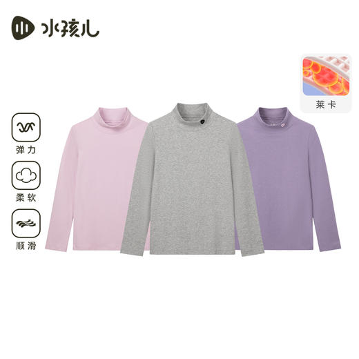 水孩儿童装打底衫女童2025秋冬新品男童高弹力棉感上衣半高领长袖 商品图6