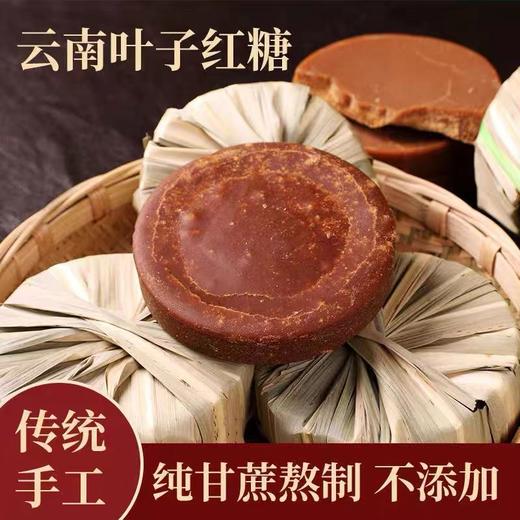 手工叶子红糖 500g 商品图1