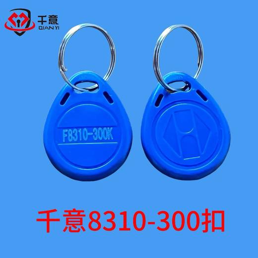 千意8310-300小扣（蓝色） 商品图0