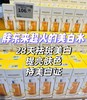 咪咕哈拉 美白亮肤爽肤水400毫升～
#胖东来同款 商品缩略图3
