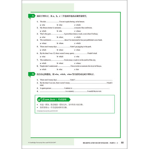 剑桥通用五级考试FCE官方备考指南及强化冲刺 商品图14