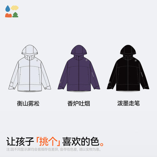 【空气壳·有野冲锋衣】森林棠25秋款亲子款连帽冲锋衣 防风防水大童户外运动外套20832505 商品图4