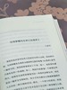 【双钤印版】周梦蝶诗全集周梦蝶著人民文学出版社诗歌禅意叶嘉莹全集 商品缩略图12