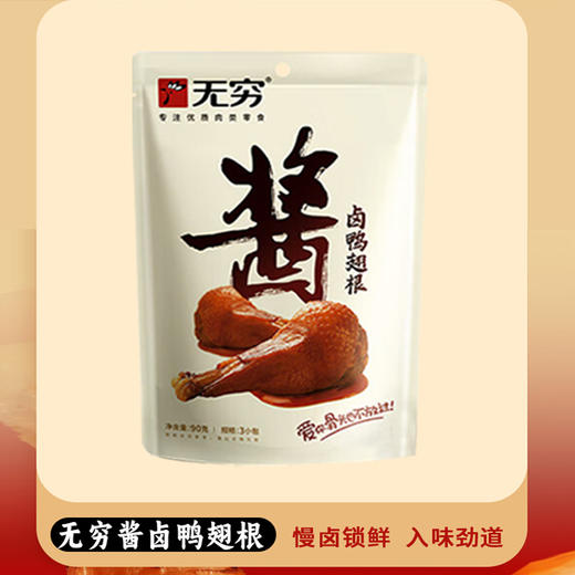 无穷美味无穷肉肉礼375g-XL 商品图1