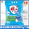雕牌除菌无磷洗衣服880g+120g 商品缩略图0