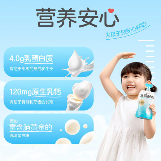简爱父爱配方原味吸吸酸奶0%蔗糖100g，保质期21天 商品图4