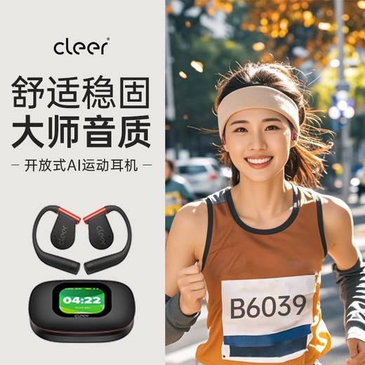 【旗舰新品】cleer ARC 5音弧 蓝牙耳机 2025新款不入耳运动跑步专用 商品图2