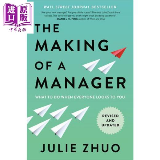 预售 【中商原版】硬核晋升 从实习生到副总裁 修订和更新版 The Making of a Manager 英文原版 Julie Zhuo 经济管理 商品图0