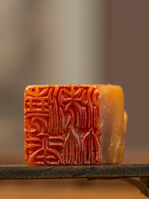 清	寿山石兽钮诗文闲章 商品图4