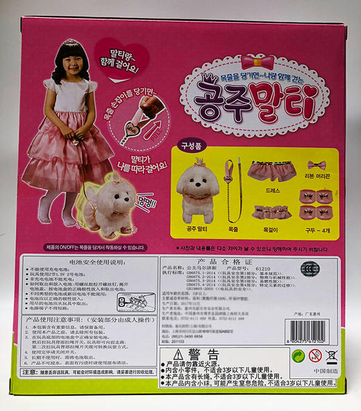 韩国mimiworld韩国儿童玩具 公主马尔济斯宠物狗女童玩具女孩过家家 商品图3