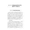 水灾害风险管理——海绵城市建设理论与方法/陈前虎著/浙江大学出版社 商品缩略图1