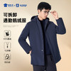【可拆卸款通勤鹅绒服】防污防水鹅绒羽绒服加厚保暖外套YT403 商品缩略图1