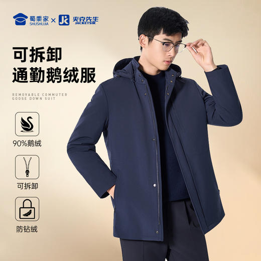 【可拆卸款通勤鹅绒服】防污防水鹅绒羽绒服加厚保暖外套YT403 商品图1