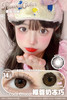 FlowerColor日抛【椰蓉奶冻巧】14.0mm 商品缩略图1