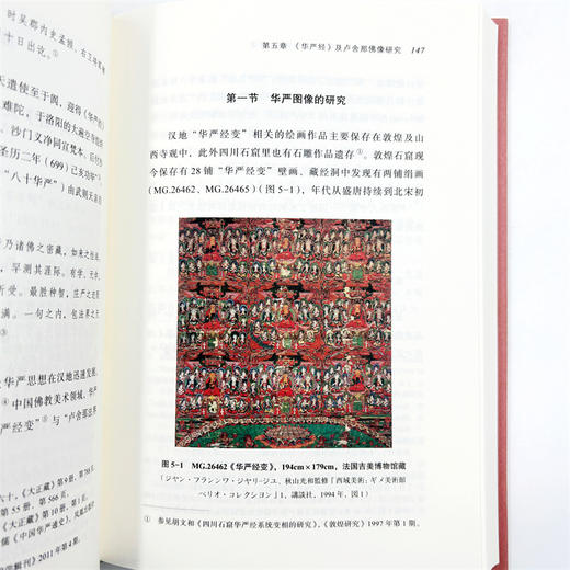 沙海浮图：中古时期西域南道佛典与图像(日新文库) 商品图9