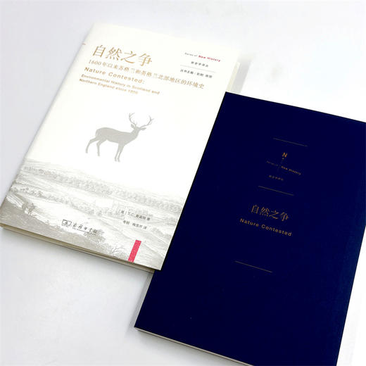 自然之争：1600年以来苏格兰和英格兰北部地区的环境史(新史学译丛) 商品图4