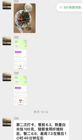 “孕妈妈能吃饭用纤维粉吗？” 经常被问！统一回答：必须能！